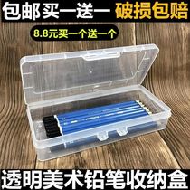 Transparent pencil box art pencil box color double layer tool box charcoal storage box art painting supplies