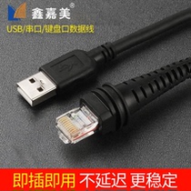 Xin Jiamei Barcode Scanner Serial Port RS232 Data Line COM Port USB Wire Universal Sweep Code Gun Special