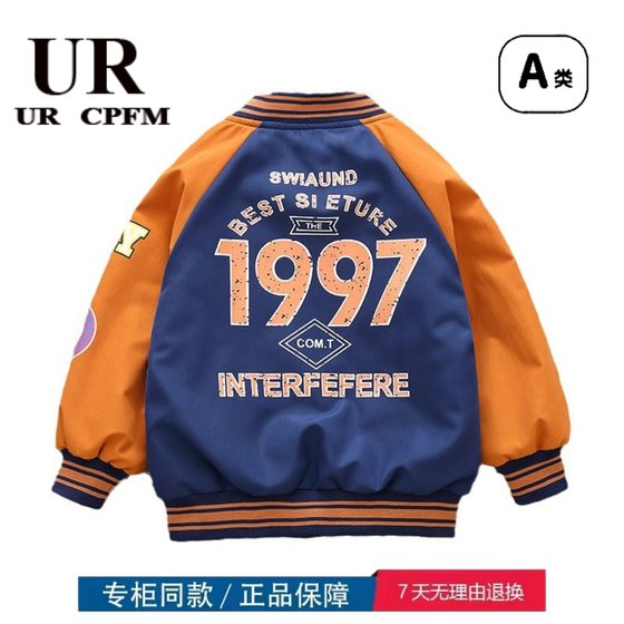 Three-fold brand withdrawal of children's clothing autumn new product for mid-to-large boys Korean style handsome baseball jacket 0417
Three-fold brand withdrawal of children's clothing autumn new product for mid-to-large boys Korean style handsome baseball jacket 0417