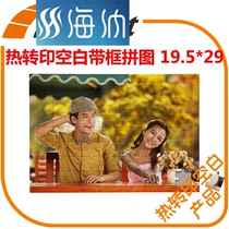 Thermal transfer diy photo personality puzzle customization Do adult send photo frame PVC wooden creative couple birthday gift