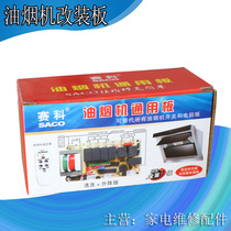 Suction ventilator accessories MAIN BOARD CONTROL BOARD UNIVERSAL UNIVERSAL BOARD LIFT GATE COMPUTER BOARD REPAIR REMOTE CONTROL CIRCUIT BOARD