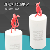 CBB60 washing machine 450V starting capacitor drying 3UF4UF5UF6UF10UF12UF16UF20UF25UF