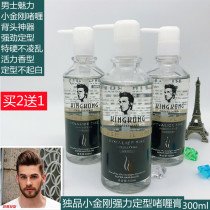 Single tasking gel gel paste Water powerful styling Mens back head Oil head Shaping lasting fragrant hair wax Moss