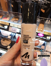 Spot Germany Manhattan Manhattan 24 H pore-free plant moisturizing liquid foundation