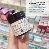 Spot German alverde plant organic olive juice vitality cream for pregnant women moisturizing repair 50ml