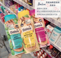 German Balea Balea fruit no silicone oil plant shampoo refreshing oil control shower gel