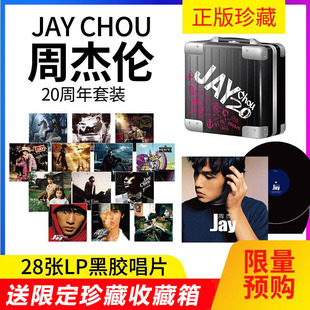 genuine jay jay chou vinyl record album 20th anniversary lp set taiwan edition limited pre-order