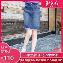 Fiber wheat plus size womens elastic washed denim skirt Autumn and winter new fat mm simple casual skirt