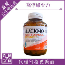 blackmores Aojiabao Weiguli 120 arthrinose and chondroitin 3 times strengthen Kangaroo International Australia