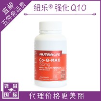 nutralife Newlet Coenzyme Q10 Bao Xin tablets 150mg protect heart Fish Oil 60 Kangaroo International Australia