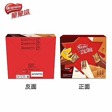 【混合口味】雀巢脆脆鲨巧克力威化饼干750g[5元优惠券]-寻折猪