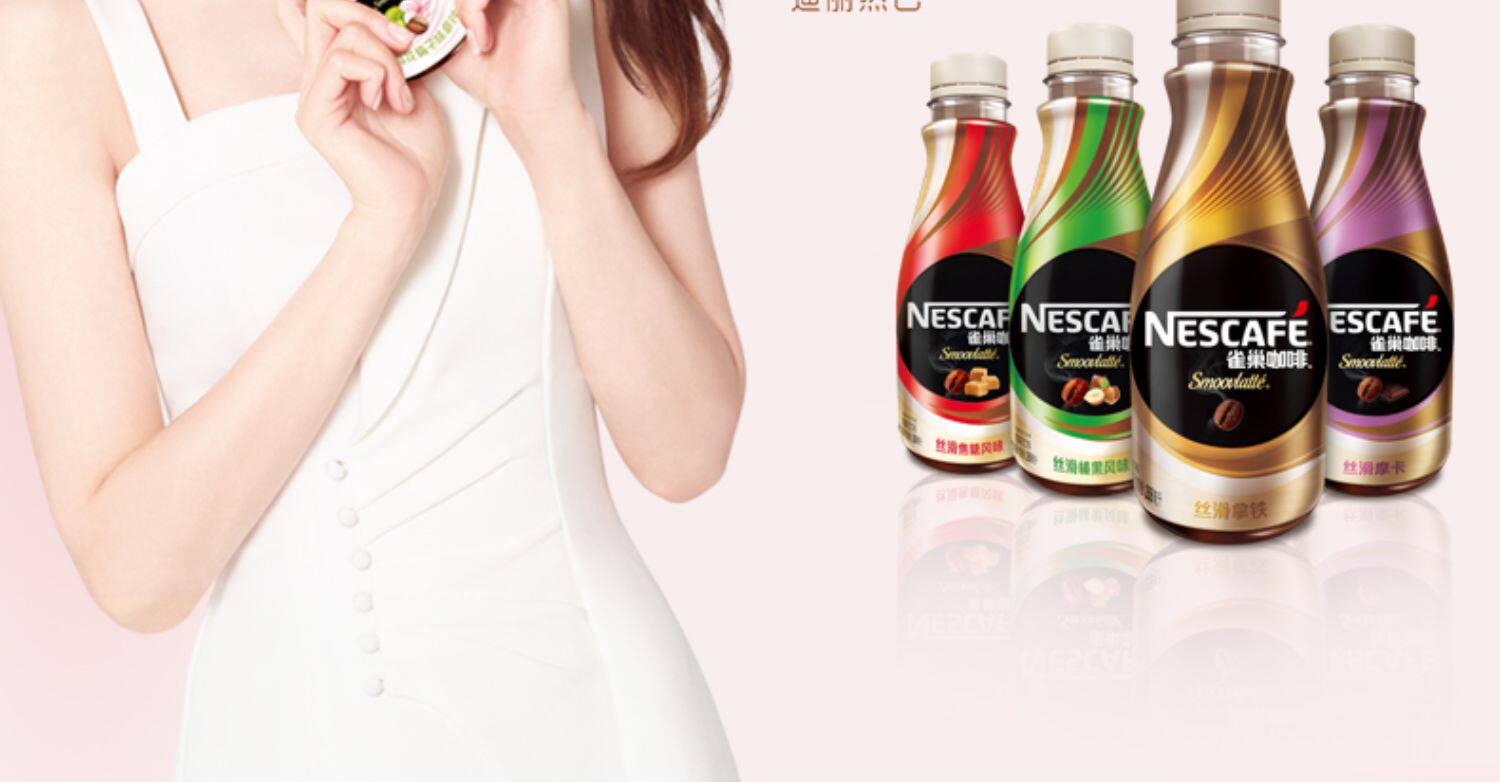 雀巢新品迪丽热巴咖啡即饮咖啡饮料樱花拿铁风味268ml*15整箱装_人人