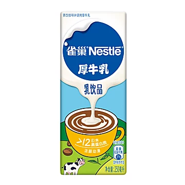 【雀巢】丝绒厚牛乳250ml*4[5元优惠券]-寻折猪