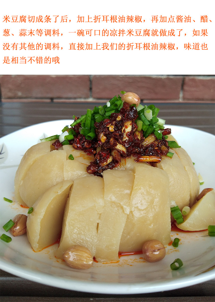 贵州特产江口米豆腐 农家灰碱粑粑送调料酸水 铜仁特色凉拌小吃