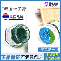 Thai mosquito cream Mosquito repellent anti-itching baby childrens green grass cream Anti-mosquito bites Mosquito brand green ointment