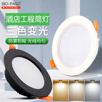 BIO-PASS household engineering hotel three-color dimming downlight Hotel ultra-thin downlight LED embedded ceiling light