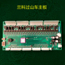 Fully automatic mahjong machine accessories Lancoaster Rollercoaster Main Board Pitched upper plate Mahjong Machine Breadboard Computer Board