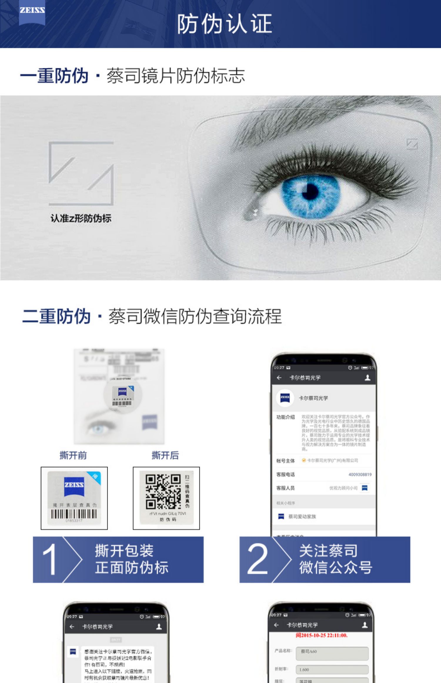 06544现价:064680原价:蔡司太阳镜是蔡司自家旗舰款,镜片是蔡司高