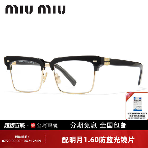 Miao Miao MIUMIU glasses frame women's fashion eyebrow frame business casual half frame can be equipped with myopia degree frame 10zs
Miao Miao MIUMIU glasses frame women's fashion eyebrow frame business casual half frame can be equipped with myopia degree frame 10zs