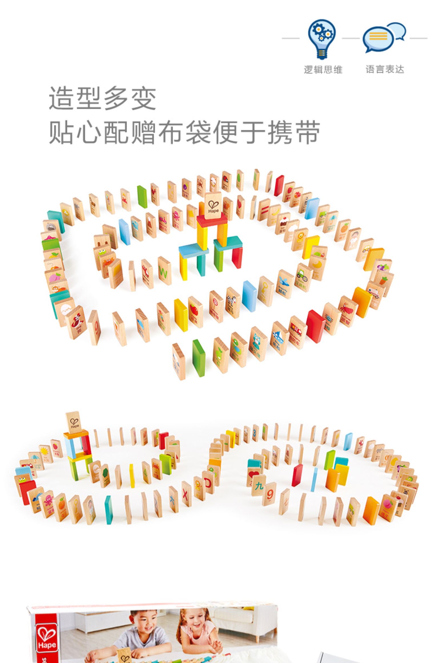 适用hape多米诺骨牌木质玩具儿童益智积木比赛专用大号小学生