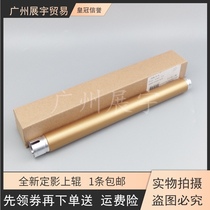 Applicable to Fuji Xerox P355D fixing roller P455D heating roller M355DF M455D heating roller