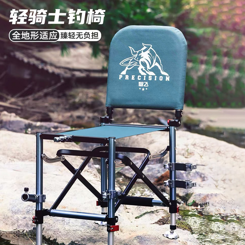 Zhifei light knight fishing chair folding multi-functional ultra-light portable aluminum alloy small fishing chair fishing stool fishing seat