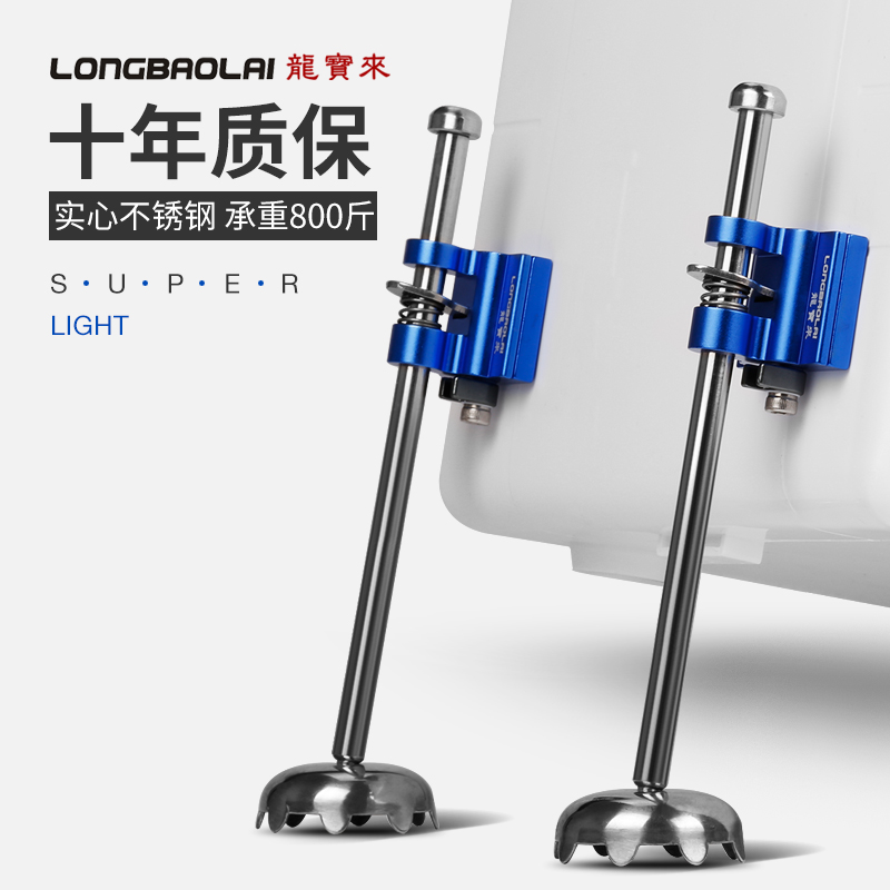 Longbora fishing box lifting foot stainless steel universal telescopic leg removable insert type extended leg modification accessories