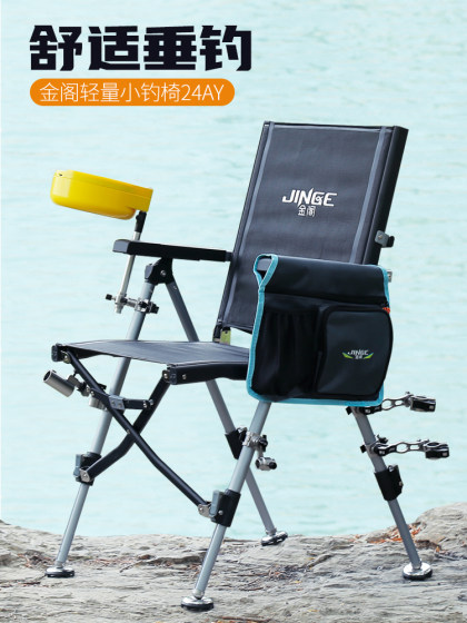 Jinge All-Terrain 접이식 작은 낚시 의자 24AY 휴대용 통기성 유럽 낚시 라운지 의자 낚시 의자 낚시 의자 낚시 장비 Jinge All-Terrain 접이식 작은 낚시 의자 24AY 휴대용 통기성 유럽 낚시 라운지 의자 낚시 의자 낚시 의자 낚시 장비