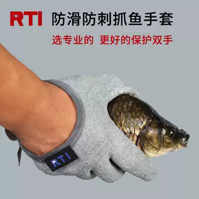 RTI fishing gloves Anti-thorn waterproof anti-tie non-slip fishing gloves Men's fishing special ice fishing winter Lu Yahou