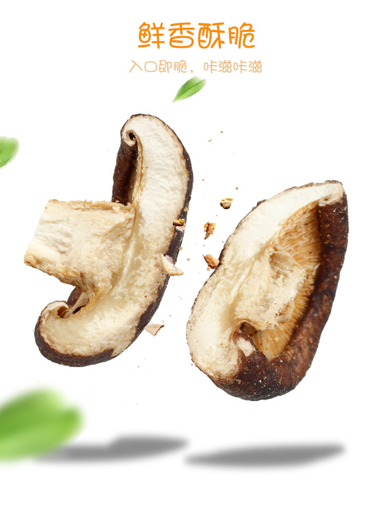 香菇脆75克罐装即食果蔬干蘑菇脆片香菇干脱水蔬菜果蔬休闲小零食_好