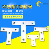 Eagle Falcon Furniture Right Angle Code Thickened Stainless Steel Connector Fixed Bracket T-Angle Code Plate Connector