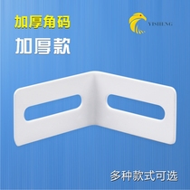 Soft bed leather bed accessories corner code bed frame accessories row frame accessories corner code two-hole bed triangle reinforcement adjustable