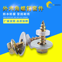 Falcon outer hexagonal head drill tail wire self-tapping screw color steel tile drill tail nail self-tapping self-drilling drill tail nail M5 * 20