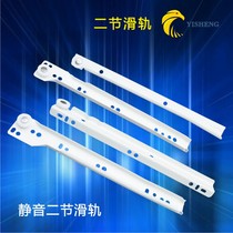 Yisheng drawer track rail support bottom two slide rail chute computer table track white nylon wheel powder spray track