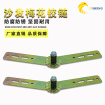 Eagle Falcon sofa accessories 360 degree plum hinge Sofa dual-use word hinge headrest angle regulator