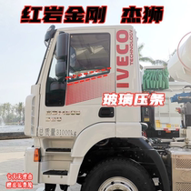 Adapt to the red Rock Xinjie Kangjie Lion C100 C500M100 window glass waterproof rubber