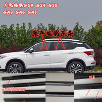 Adapt to the Waterproof Sealing bar outside the door of the window glass GS5GS8GA3GA6GS4
