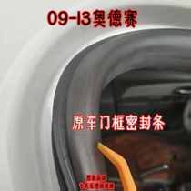 Applicable 04-08 0910111213 Honda Odyssey Original body door frame seal strip waterproof trunk rubber