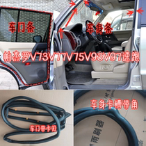 Adapt to Pagelo V73V 77V75V 93V97 speed running the door seal door seal door frame back box waterproof adhesive strip