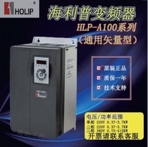 Holip inverter HLP-A100 0 37KW 0 75KW 1 5KW 2 2KW 3 7KW 5 5KW