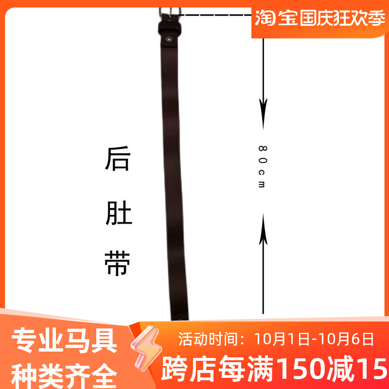 Western saddle rear belly band with pure leather horse belly with saddle fitting horse with horsemanship-Taobao