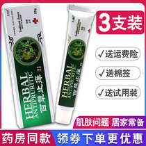 Zhuli Kangji - Stop itching anointed skin with cream on the inner itch scrotum of moss