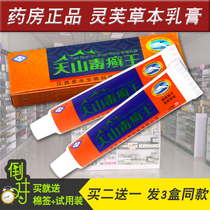 Tianshan Soviet King (buy 2 send) Jiangxi Lingxi Tianshan Soiled King Magnac Paste poisonous king moss cream