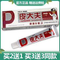 Peel Doctor Parash Bacterial Paste (buy 2 to 13 to 3) Dr. Jimong Hang Peel Dr. Herb Antibacterial Cream Options