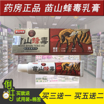 Wide to De Miao Bee Toxic Herbal Optical Paste Skin Options