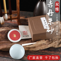 Shanghai Shuangwei Inprint Red Red Red Red Red Red Red Red Tanju Sand and Calligraphy Seal Engraving Supplies Bagged Boxed Boxed Multi-Spec Optional