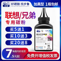 Bulu Suitable for Lenovo M7206w toner m7605d 7400 lj2400 lt2451 LT2010 DCP7080 7380d