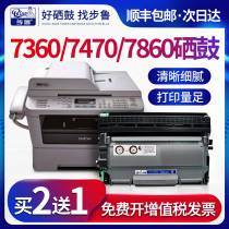 Bulu is suitable for brother MFC7360 toner cartridge MFC-7470d printer 7860dn toner cartridge 7290 toner TN2225 toner DR-2250 ink cartridge br