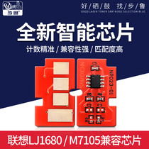 For Lenovo M7105 Toner LD1641 1640 LJ1680M7150 M7150F toner cartridge LD2241 printer toner