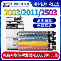 The application of Ricoh MPC2503SP compact C3004SP cartridge C2011SP C2003SP C2504 C5504 C2004SP